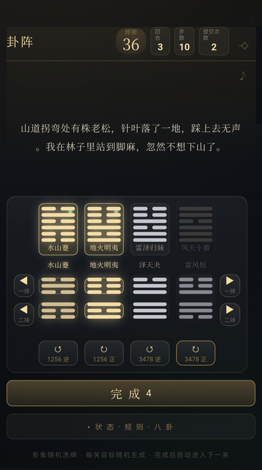 卦阵-六十四